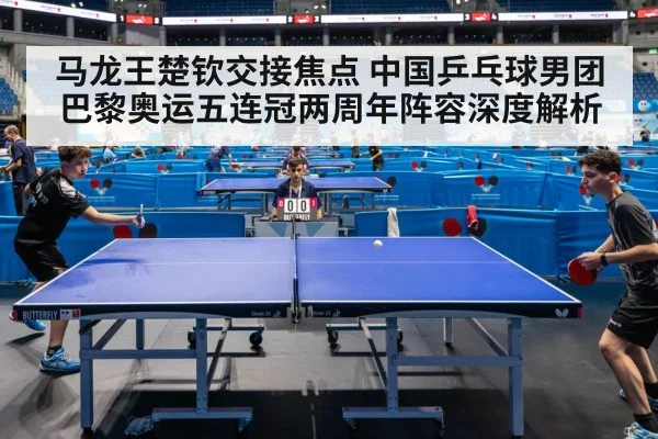 table tennis match